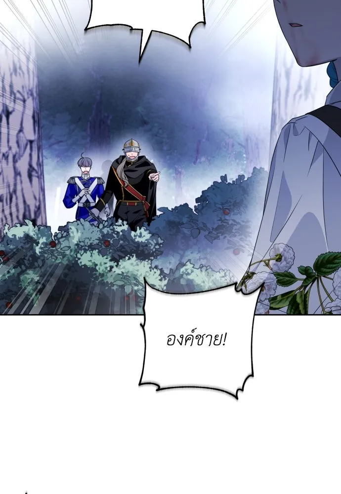 เลดี้มินต์ ตอนที่ 46 รูปที่ 55