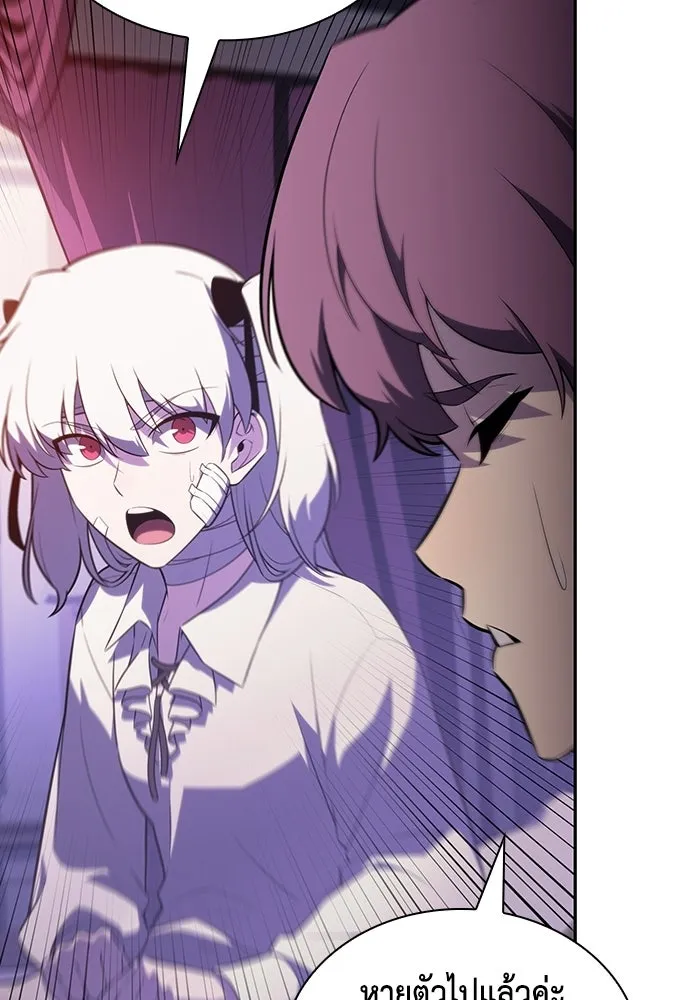 ลูกชายคนเล็กของดยุกคือมือสังหาร ตอนที่ 93 รูปที่ 143