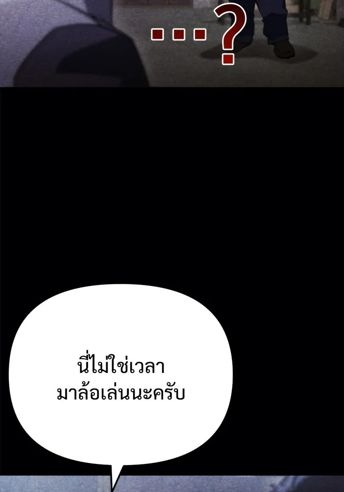 โกดังลับหลังโลกแตก ตอนที่ 76 รูปที่ 59