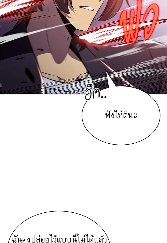 ครัวผู้กล้าท้าให้ชิม ตอนที่ 7 รูปที่ 19