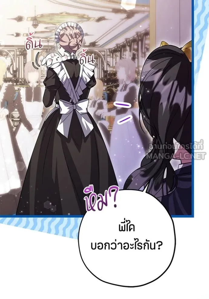 ป๊ะป๋าขา หนูลาแล้ว ตอนที่ 67 รูปที่ 17