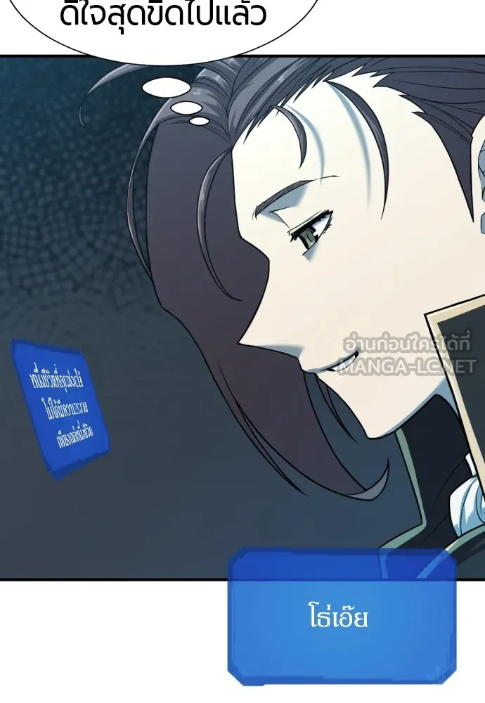 ยอดสถาปนิกผู้พิทักษ์อาณาจักร ตอนที่ 109 รูปที่ 126