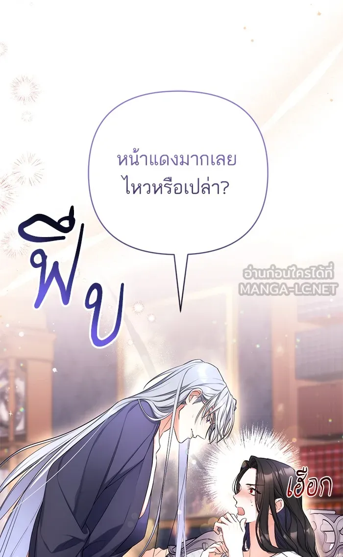 แด่ตัวละครโปรดที่ถูกทิ้ง ตอนที่ 28 รูปที่ 36