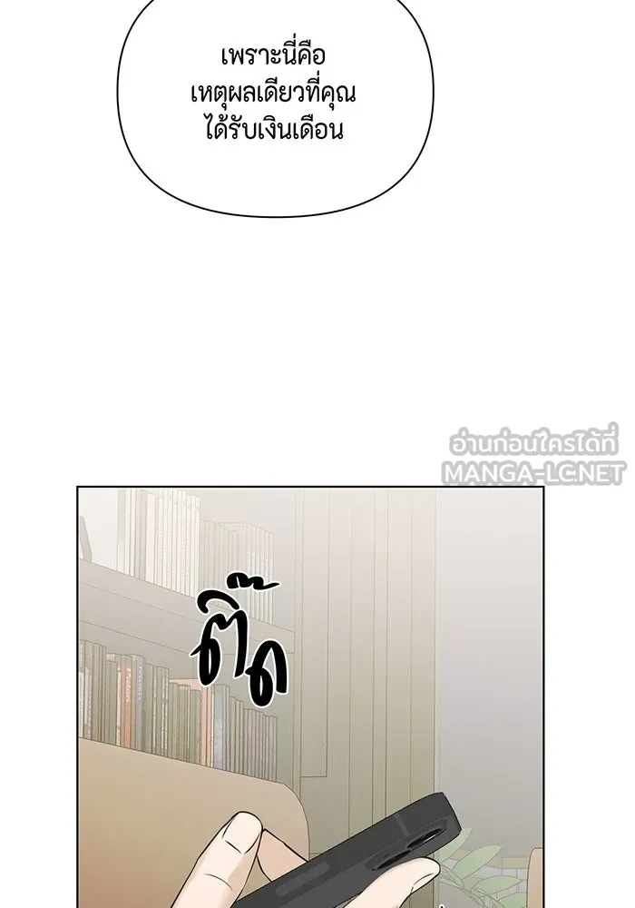 เพียงรุ่งอรุณ ตอนที่ 39 รูปที่ 6