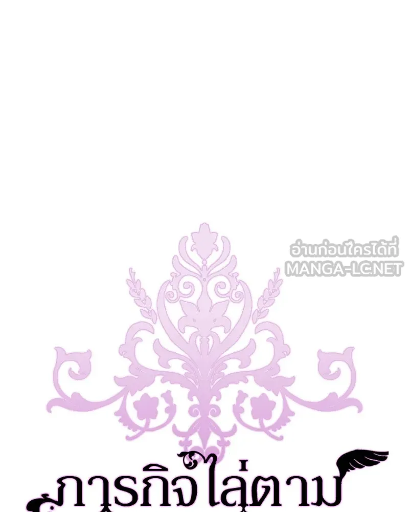 ภารกิจไล่ตามลุค บีเชล ตอนที่ 49 รูปที่ 18