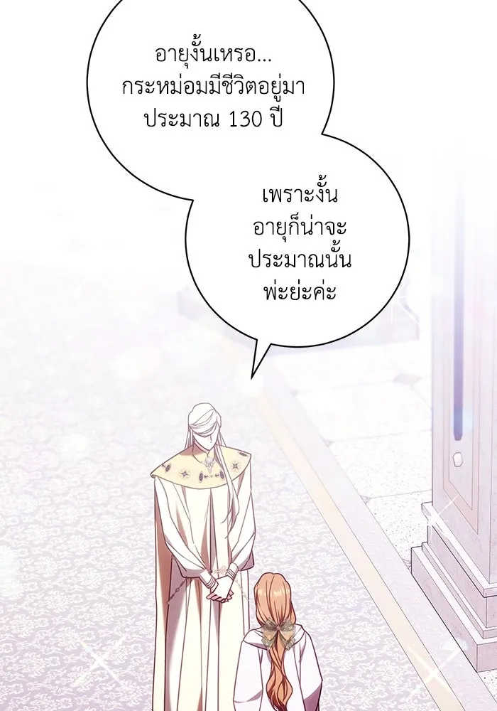 ย้อนเวลาพลิกชะตาทายาท ตอนที่ 45 รูปที่ 41