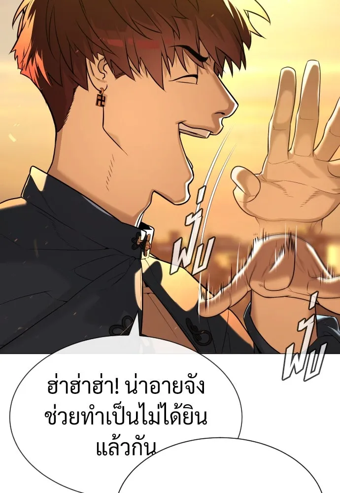 นักฆ่าย้อนวัย ตอนที่ 61 รูปที่ 136