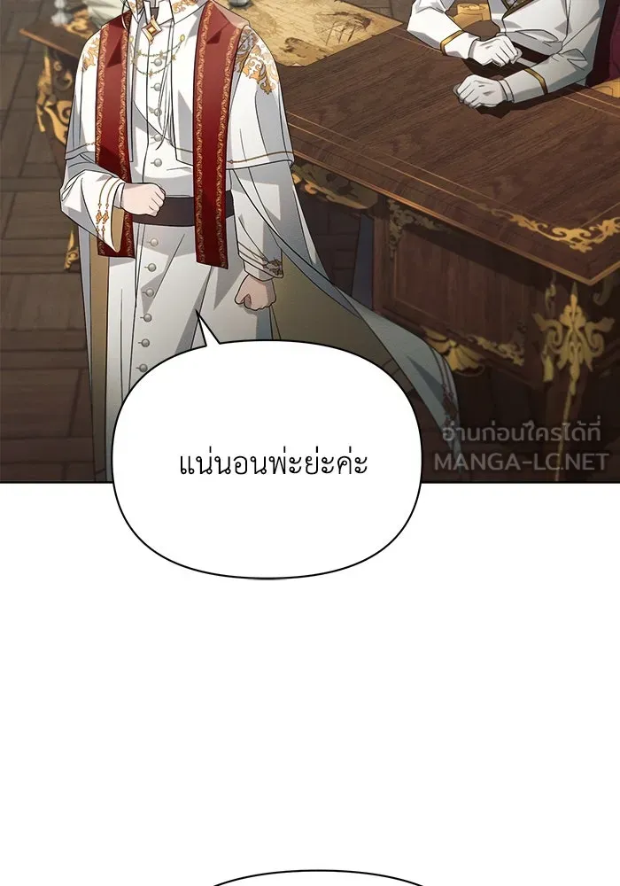 แอชสตาร์ต ตอนที่ 12 รูปที่ 39