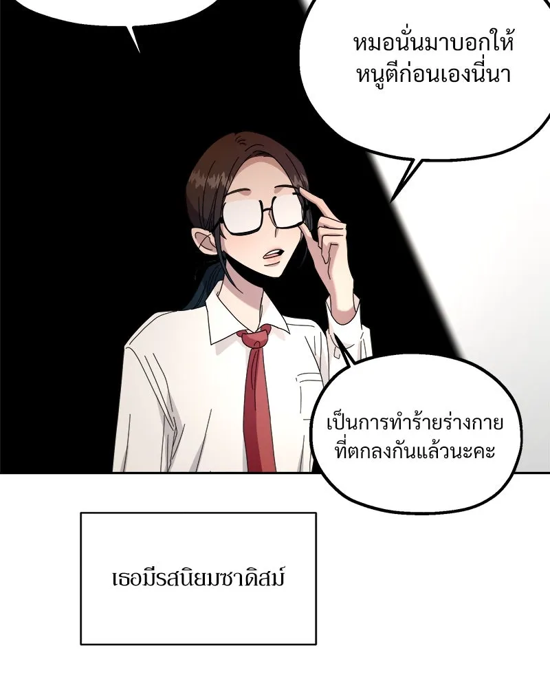 Pyramid Game เกมพีระมิด ตอนที่ 35 รูปที่ 59