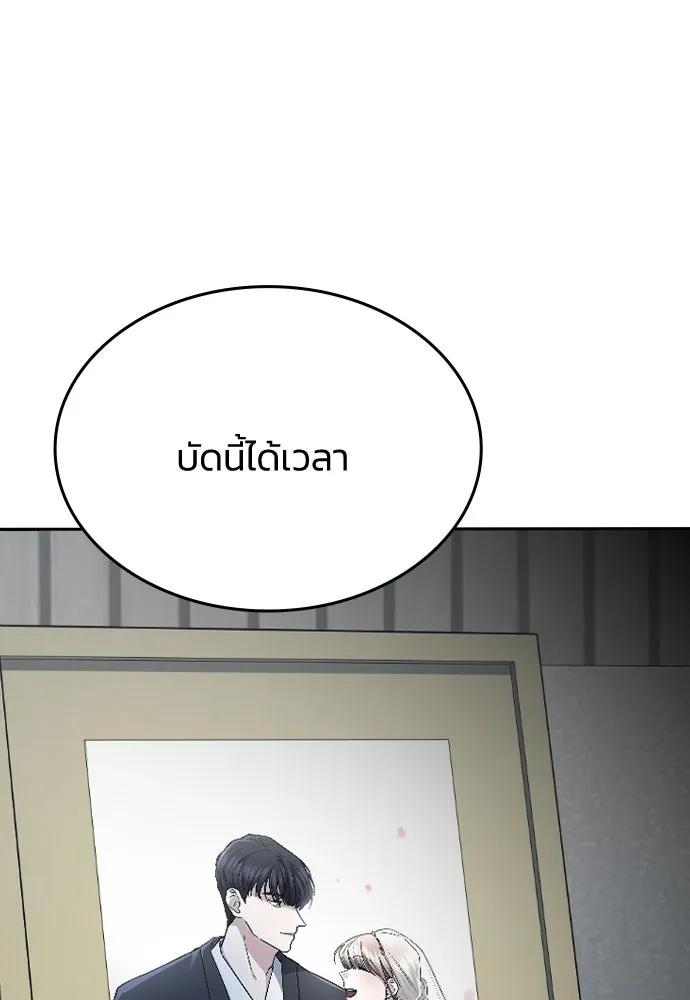 รักแล้วห้ามเลิก ตอนที่ 71 รูปที่ 4