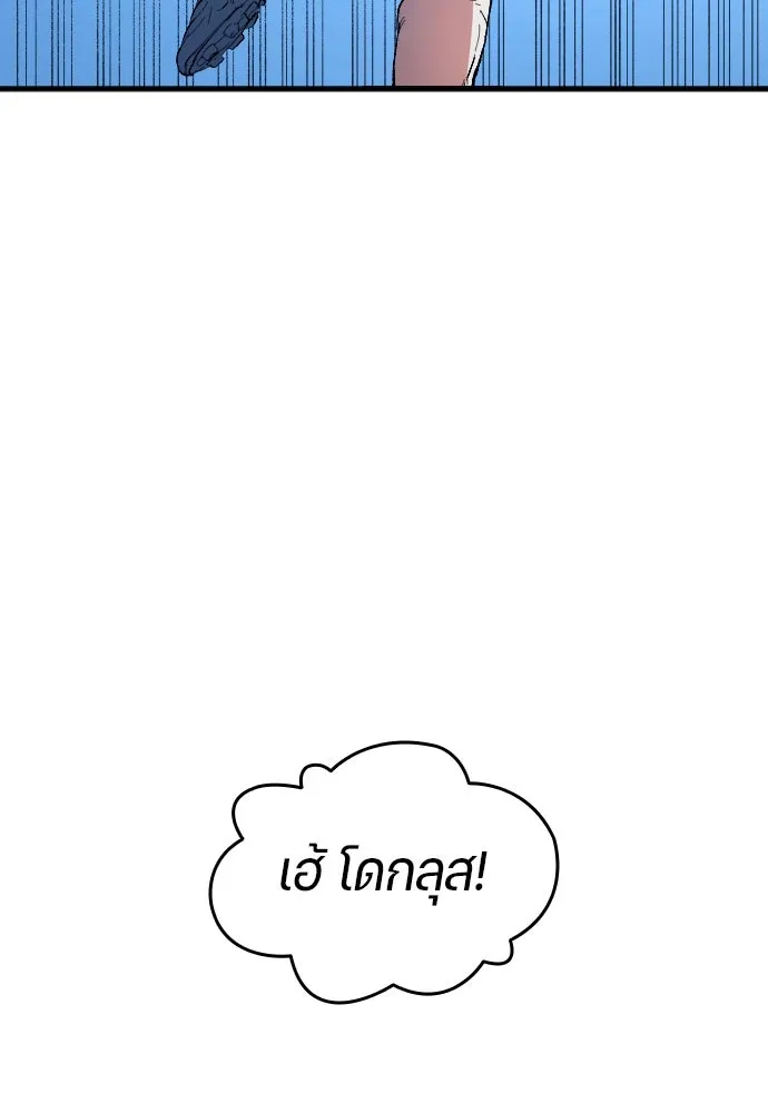 นักเตะแข้งสวรรค์ ตอนที่ 16 รูปที่ 14