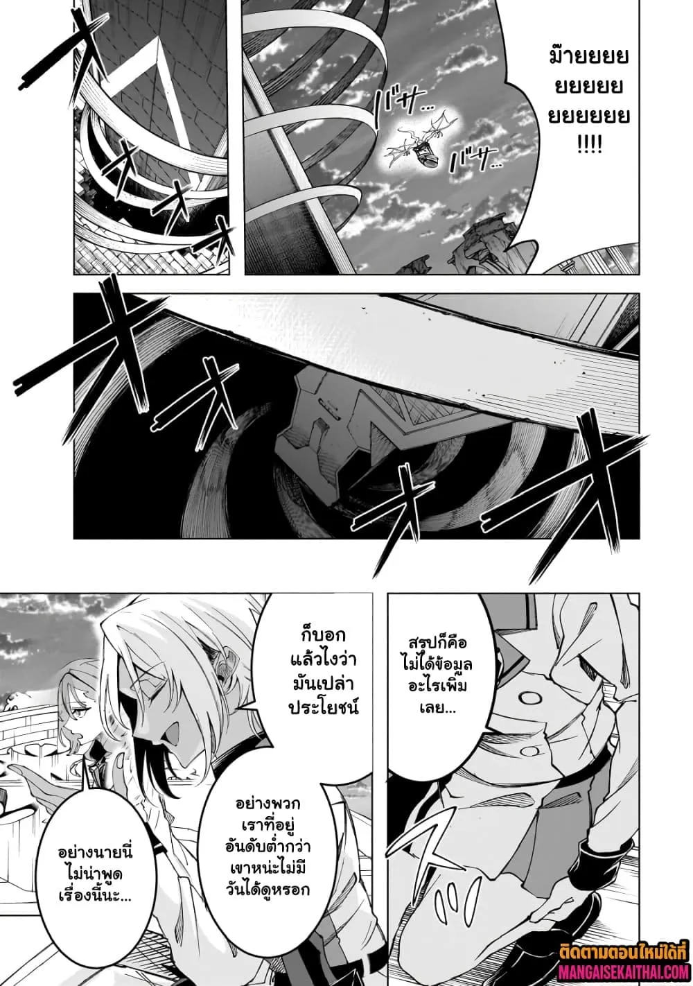 Manga-lc-com อ่านมังงะ อ่านการ์ตูน ออนไลน์ ฟรี Shin no Jitsuryoku wo Kakushiteiru to Omowareteru Seireishi, ตอนที่ 1 2 3 4 5 6 7 8 9 10 11 12 13 14 ฟรี ไม่มีโฆษณา Manga-lc - อ่าน มังงะ อ่าน การ์ตูน ออนไลน์ อ่านมังงะ ฟรี