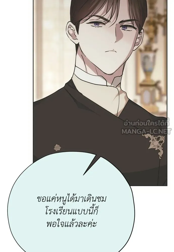 คมเขี้ยวชำระแค้น ตอนที่ 27 รูปที่ 27