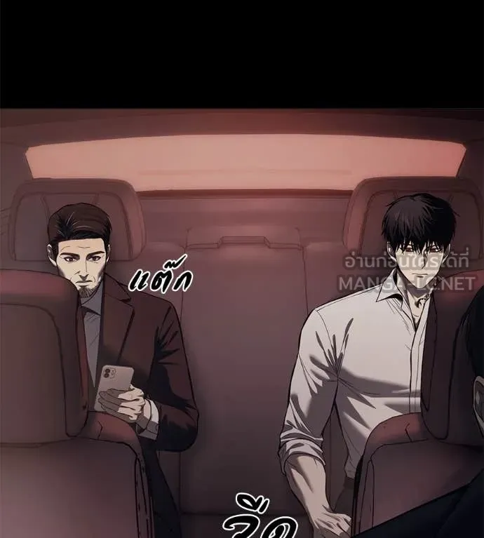 มัจจุราช ตอนที่ 8 รูปที่ 89