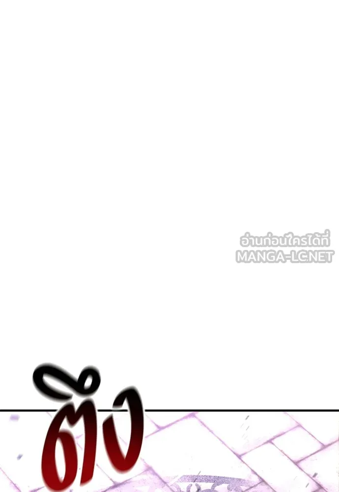 ไอ้เพลเยอร์นั่น ฉันฆ่ามันเอง ตอนที่ 95 รูปที่ 18