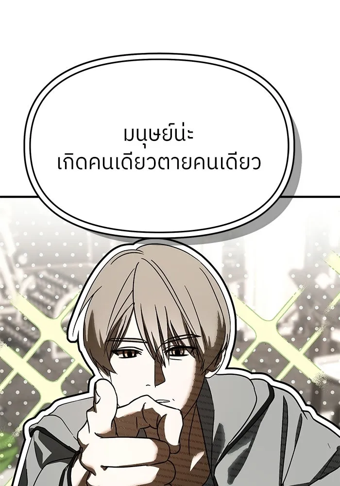 ย้อนเวลามาเป็นมักเน่ ตอนที่ 75 รูปที่ 23
