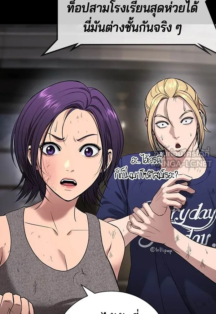 คูเซรา ตอนที่ 39 รูปที่ 119