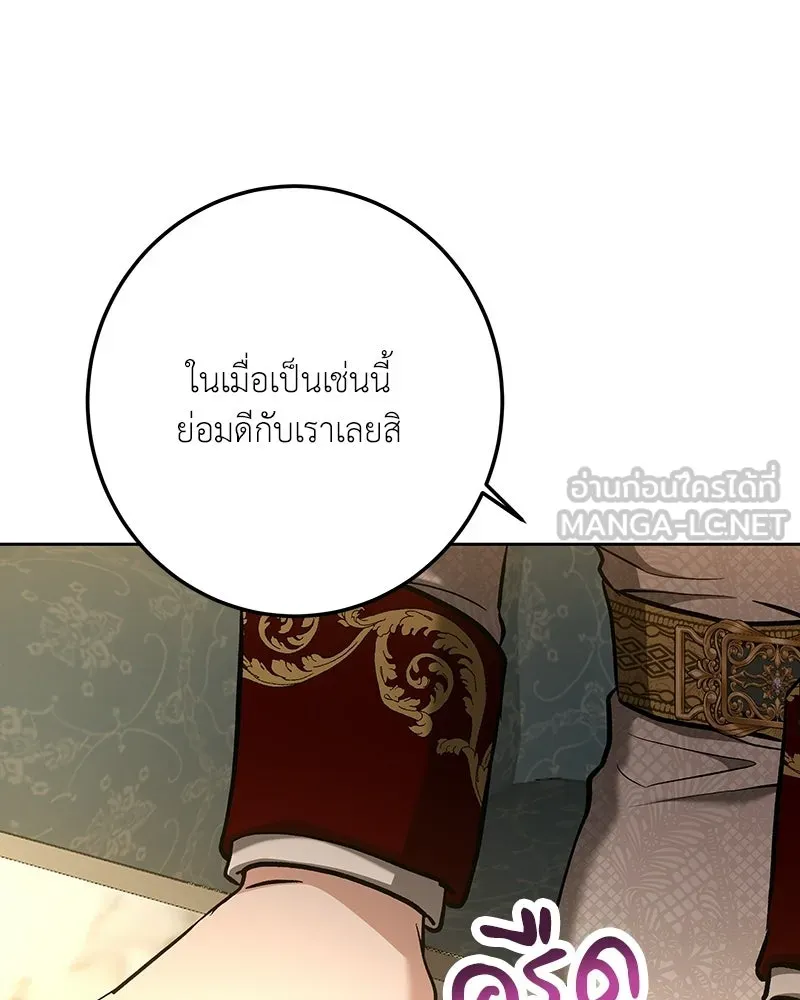 เจ้าหญิงคลั่งแห่งวังหลวง ตอนที่ 142 รูปที่ 30