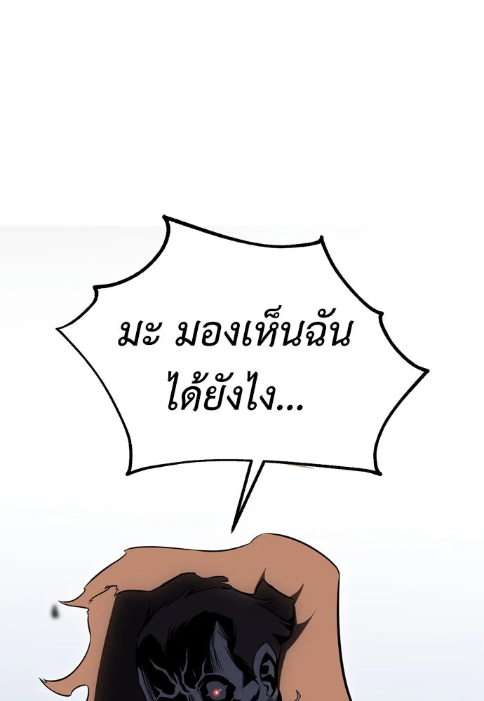 ไอ้เพลเยอร์นั่น ฉันฆ่ามันเอง ตอนที่ 19 รูปที่ 68