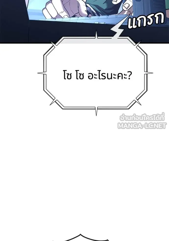 สนิมเชือดเลือดสาด ตอนที่ 41 รูปที่ 5