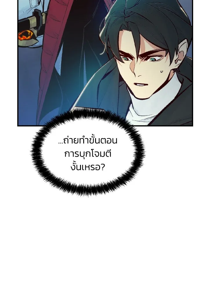 The Lone Necromancer ตอนที่ 55 รูปที่ 88