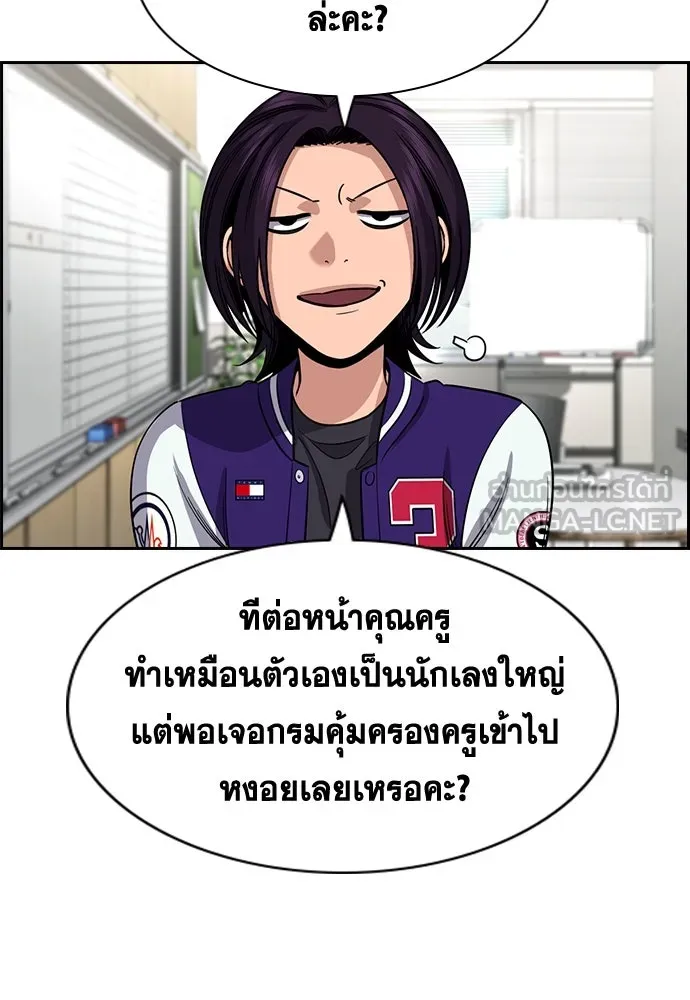 การศึกษาที่แท้จริง ตอนที่ 242 รูปที่ 93