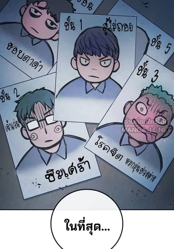 เยาวชนคนคุก ตอนที่ 61 รูปที่ 131