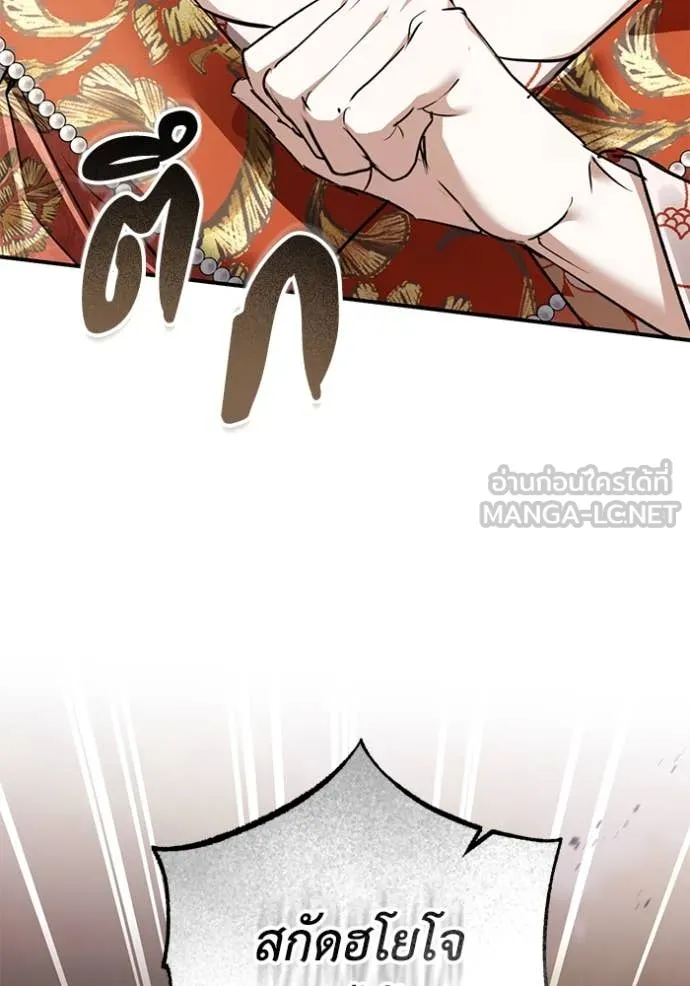 ยามหมาป่าทมิฬ ตอนที่ 71 รูปที่ 64