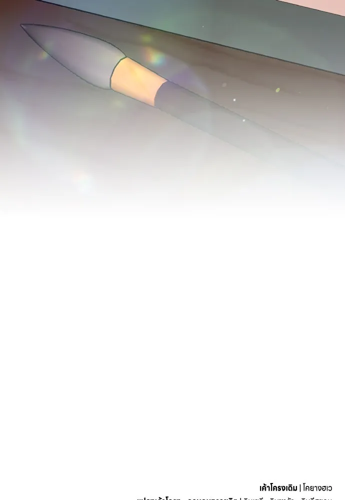 ข้าเนี่ยนะเป็นพระสนม ตอนที่ 96 ของขวัญชิ้นใหญ่จากฝ่าบาท รูปที่ 112