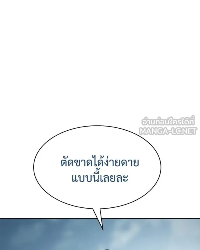 Baek XX ตอนที่ 115 รูปที่ 123