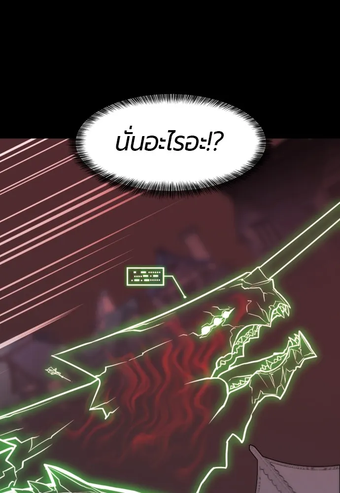ยอดสถาปนิกผู้พิทักษ์อาณาจักร ตอนที่ 30 รูปที่ 47