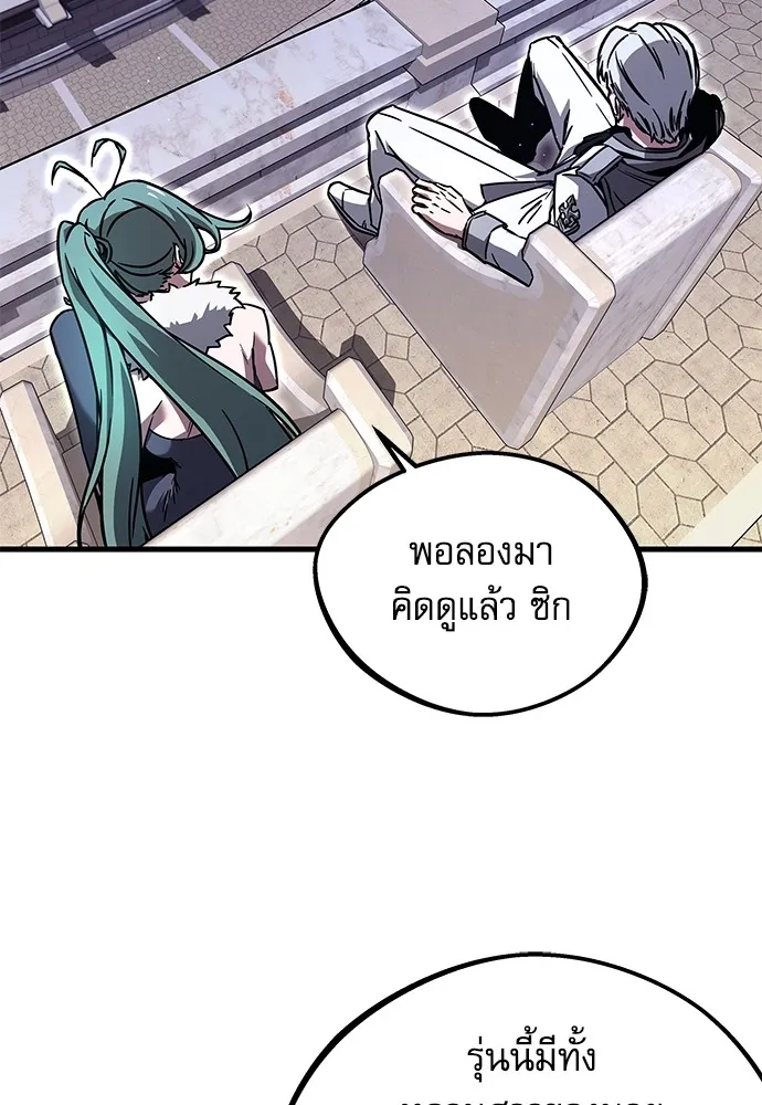 ชำแหละอะคาเดมีด้วยมีดแล่ปลา ตอนที่ 2 การสอบแบ่งระดับ (1) รูปที่ 56