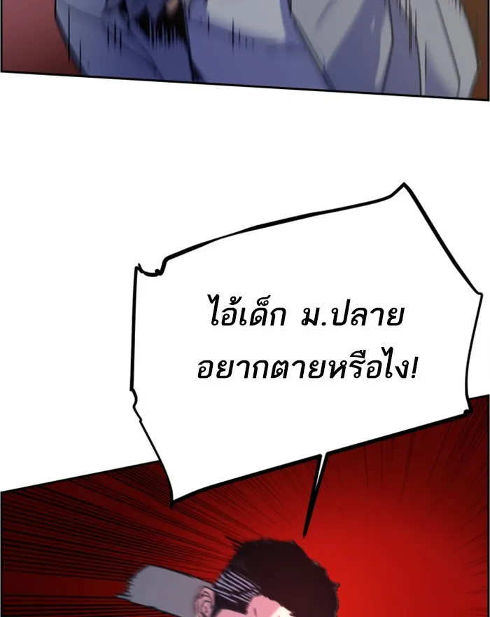 พี่ชายสายบอดี้การ์ด ตอนที่ 8 รูปที่ 110