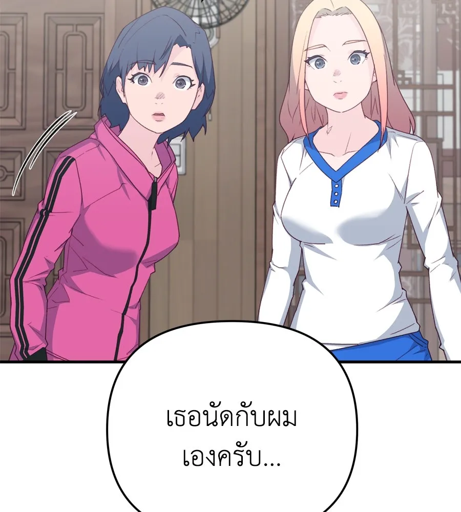 Spy House ตอนที่ 46 รูปที่ 80