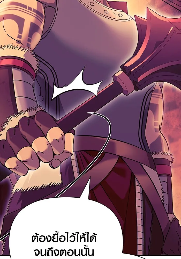 เอาชีวิตรอดในเกมฉบับคนเถื่อน ตอนที่ 28 รูปที่ 166