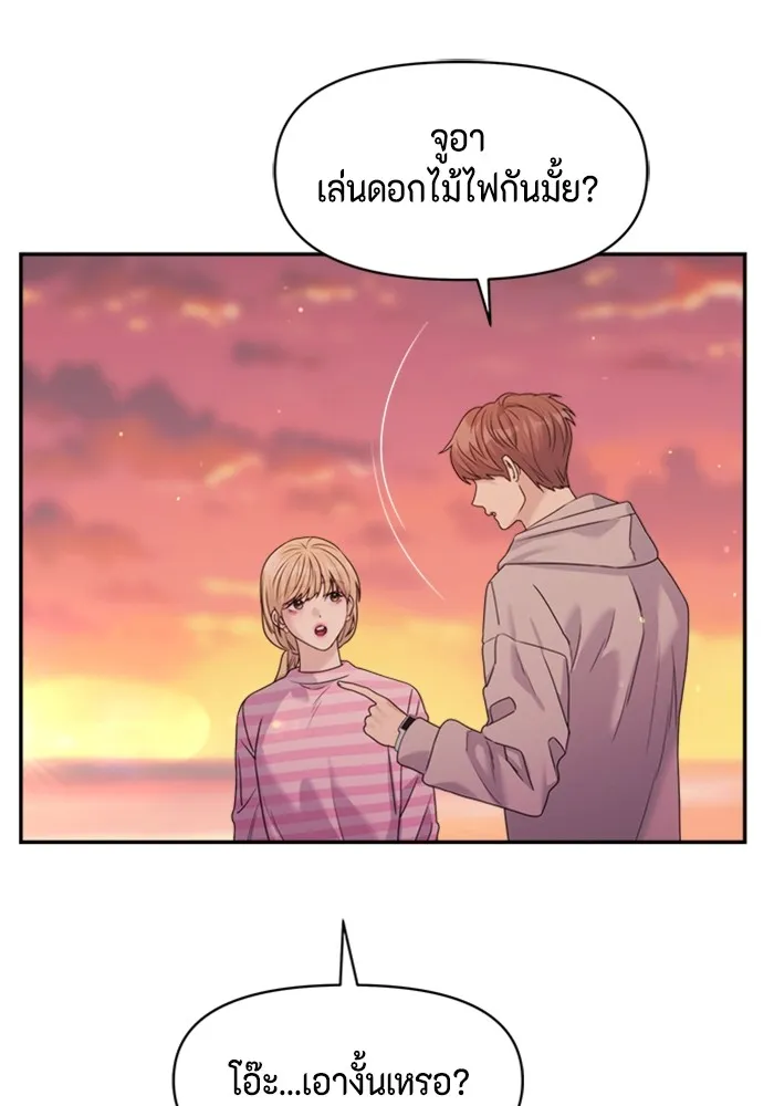 Couple Breaker ตอนที่ 44 รูปที่ 70