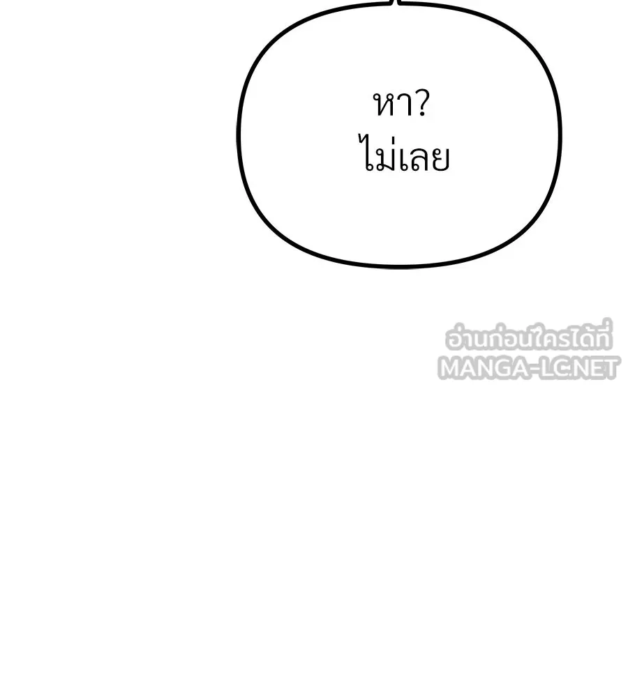 จอมเวทคนเลี้ยงแกะ ตอนที่ 9 รูปที่ 201