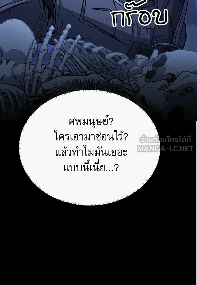 ดรูอิดแห่งสถานีโซล ตอนที่ 120 รูปที่ 66