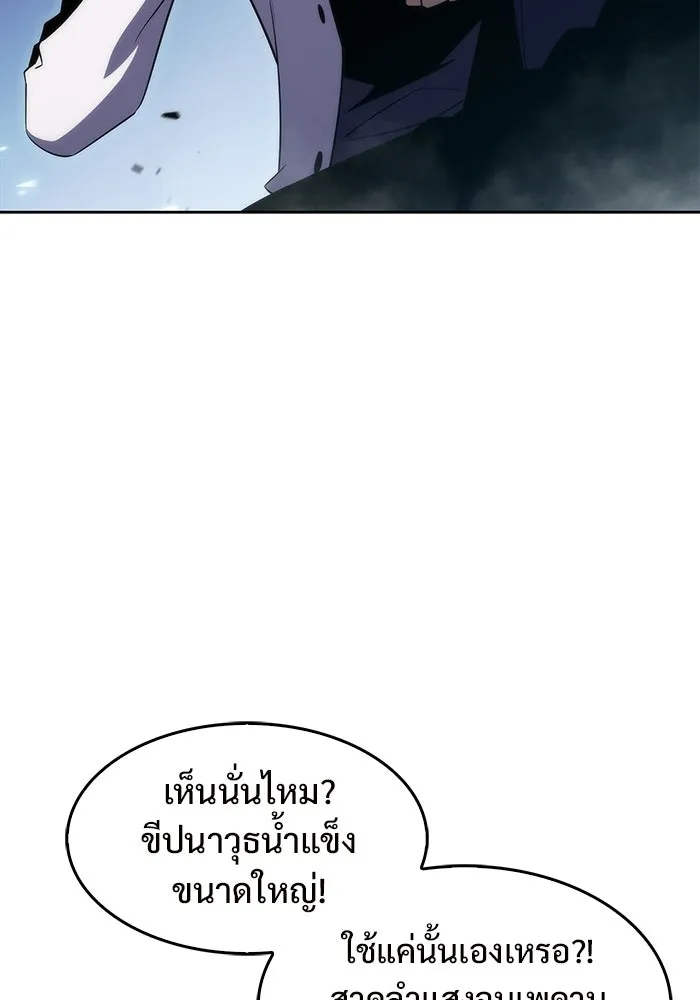 ผู้เล่นหน้าใหม่เลเวลแมกซ์ ตอนที่ 32 แถลงข่าว รูปที่ 16