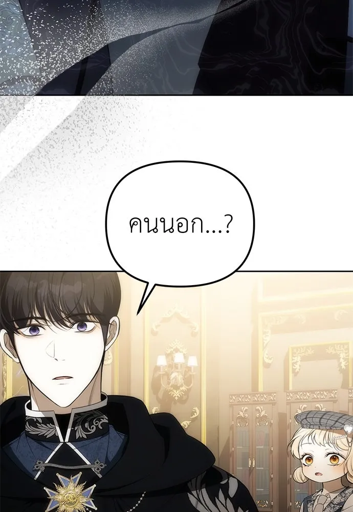 ยัยจิ๋วสมองแจ๋ว ตอนที่ 3 รูปที่ 25