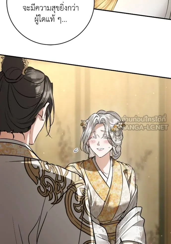 ยามหมาป่าทมิฬ ตอนที่ 47 รูปที่ 48