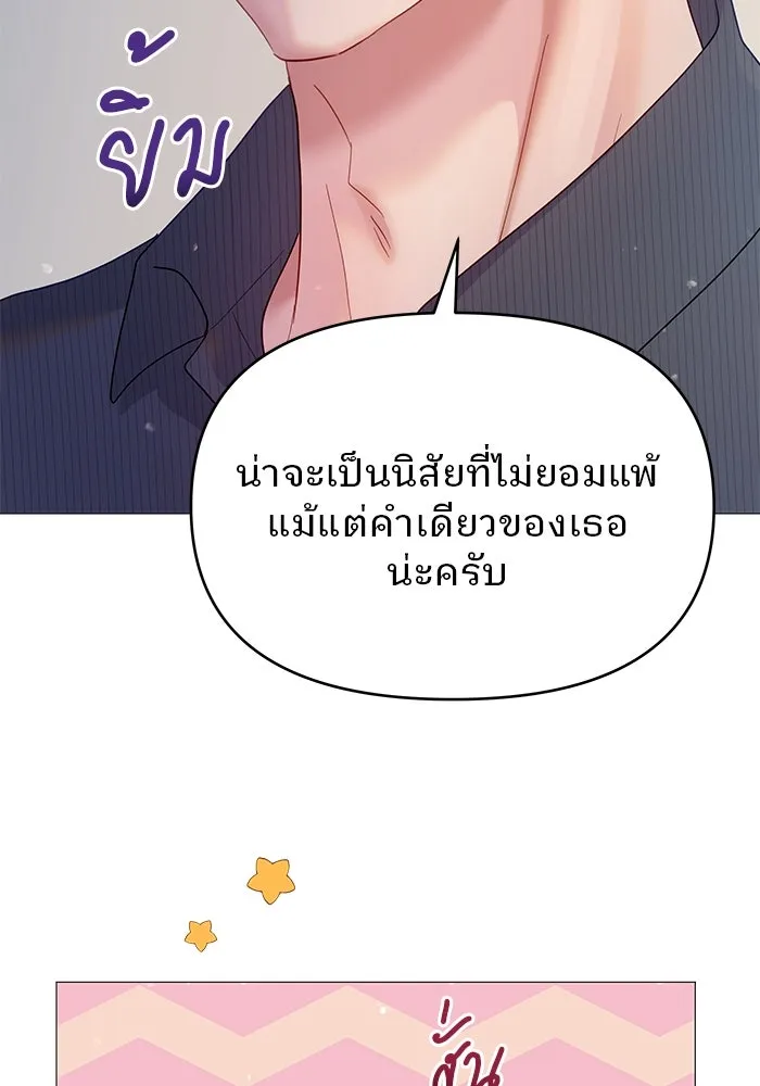 คู่มือคว้าหัวใจนายตัวร้าย ตอนที่ 13 รูปที่ 13