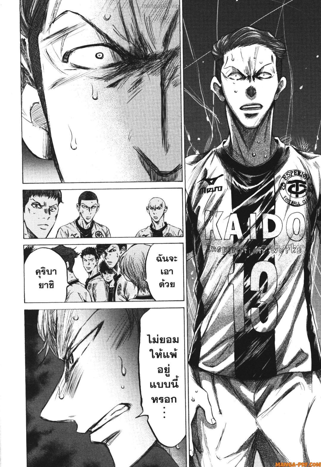 Manga-lc-com อ่านมังงะ อ่านการ์ตูน ออนไลน์ ฟรี Ao Ashi แข้งเด็กหัวใจนักสู้ ตอนที่ 1 2 3 4 5 6 7 8 9 10 11 12 13 14 ฟรี ไม่มีโฆษณา Manga-lc - อ่าน มังงะ อ่าน การ์ตูน ออนไลน์ อ่านมังงะ ฟรี