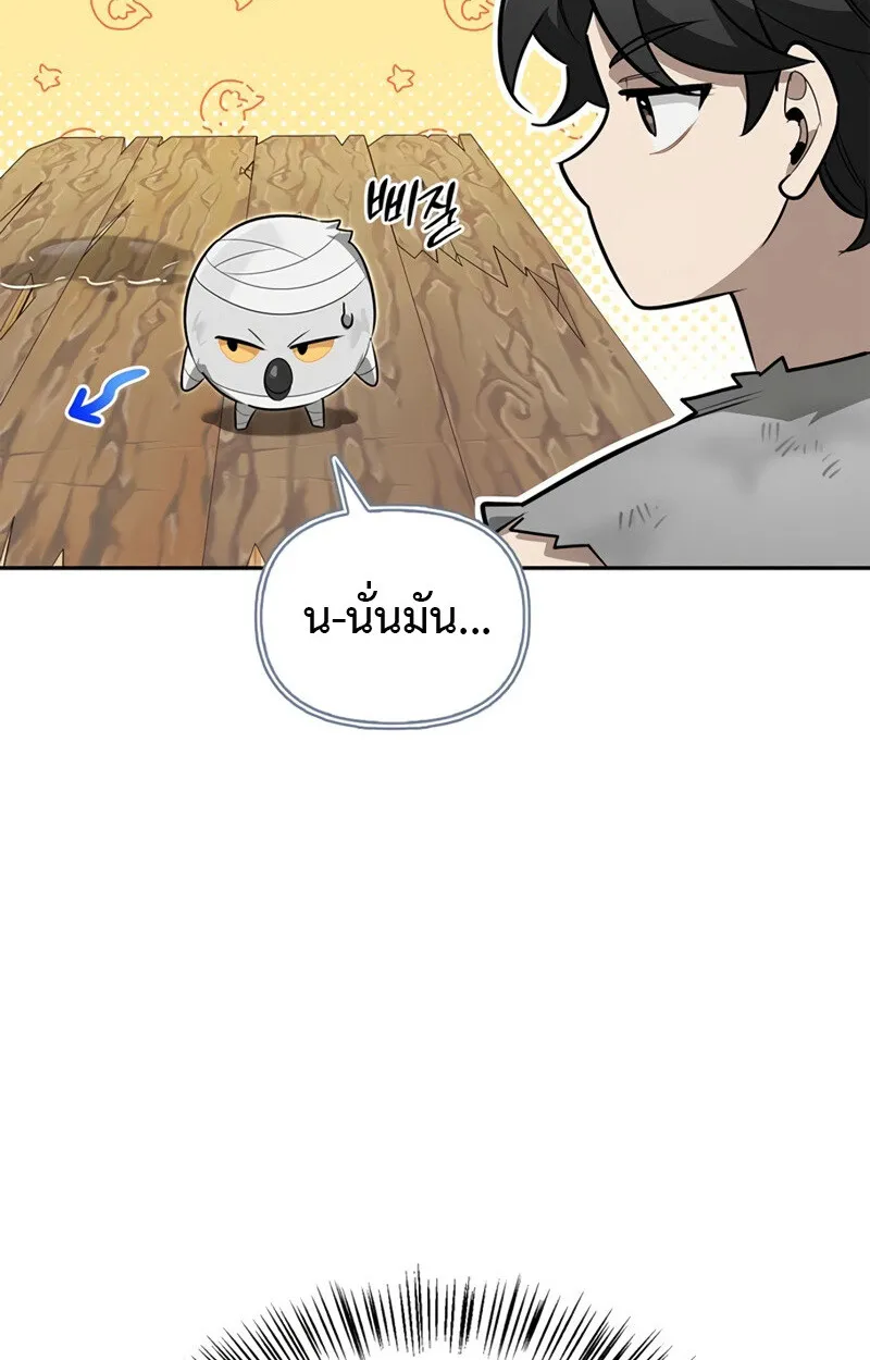 S-Class Hunter Heals with Monsters ฮ_นเตอร_ ระด_บแกร_งก_บฟาร_มมอนสเตอร_ส_ดป_วน ตอนที่ ตอนที่ 6 รูปที่ 74