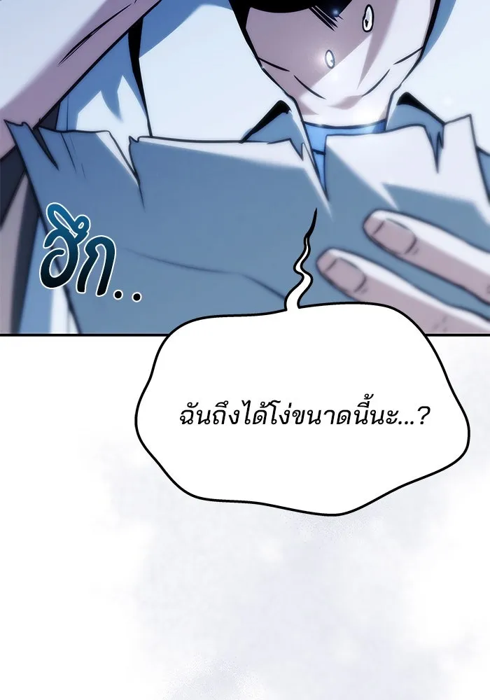 ครัวจอมเวท ตอนที่ 45 รูปที่ 53