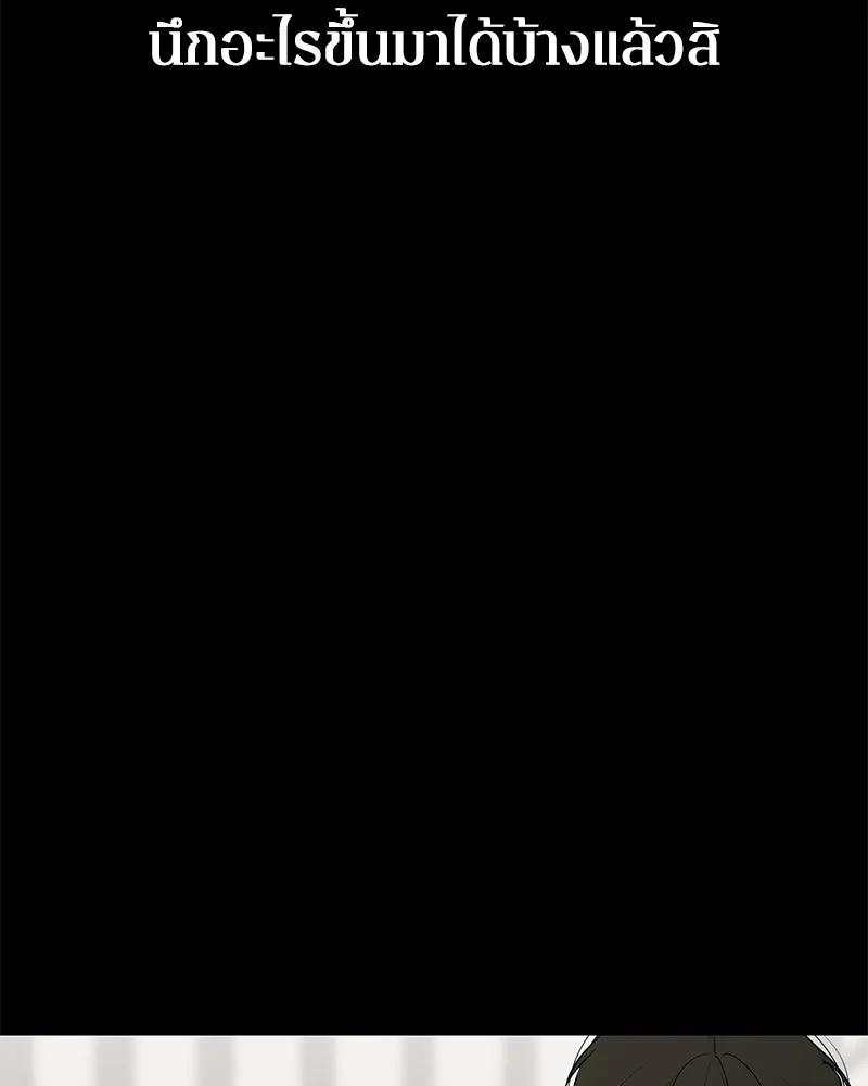 ตำนานเทพธิดาตกสวรรค์ ตอนที่ 70 รูปที่ 82