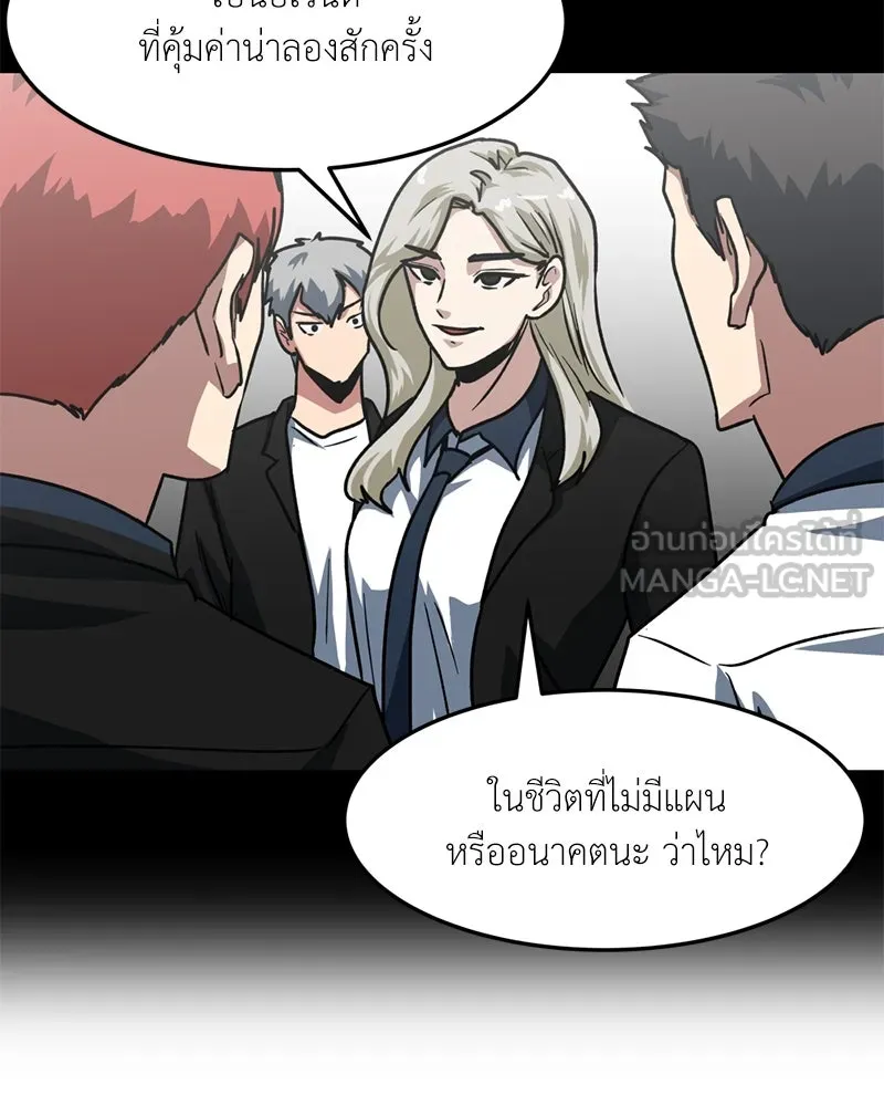 โรงเรียนสัตว์กินเนื้อ ตอนที่ 67 รูปที่ 3