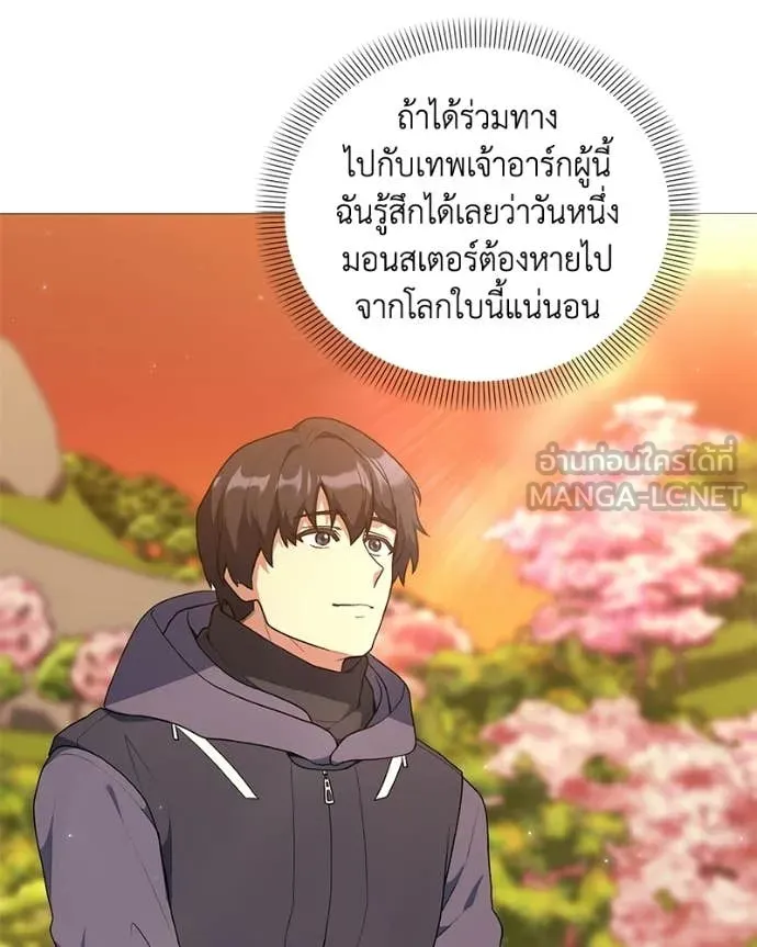 คนสวนโลกฮันเตอร์ ตอนที่ 104 รูปที่ 99