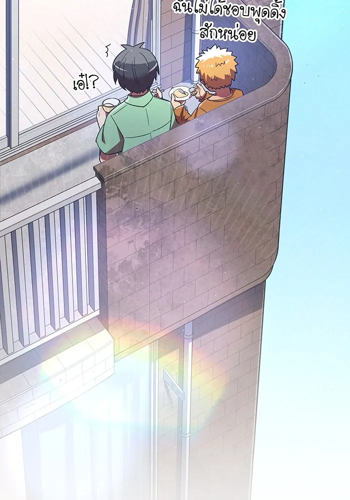เพลเยอร์เลือดเทวะ ตอนที่ 46 อัปเดต รูปที่ 31