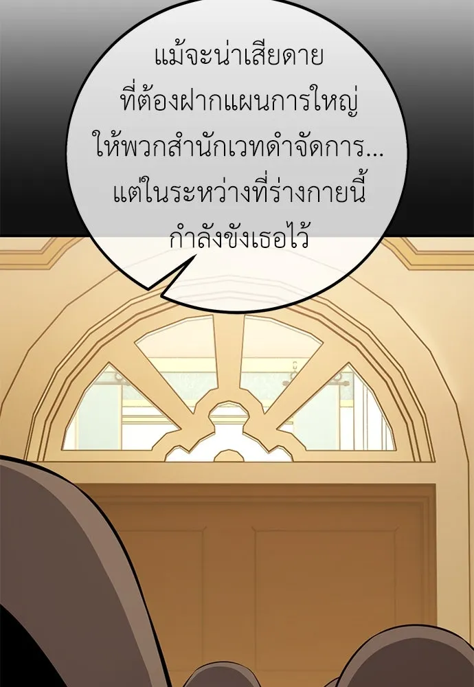 ไอ้เพลเยอร์นั่น ฉันฆ่ามันเอง ตอนที่ 78 รูปที่ 213